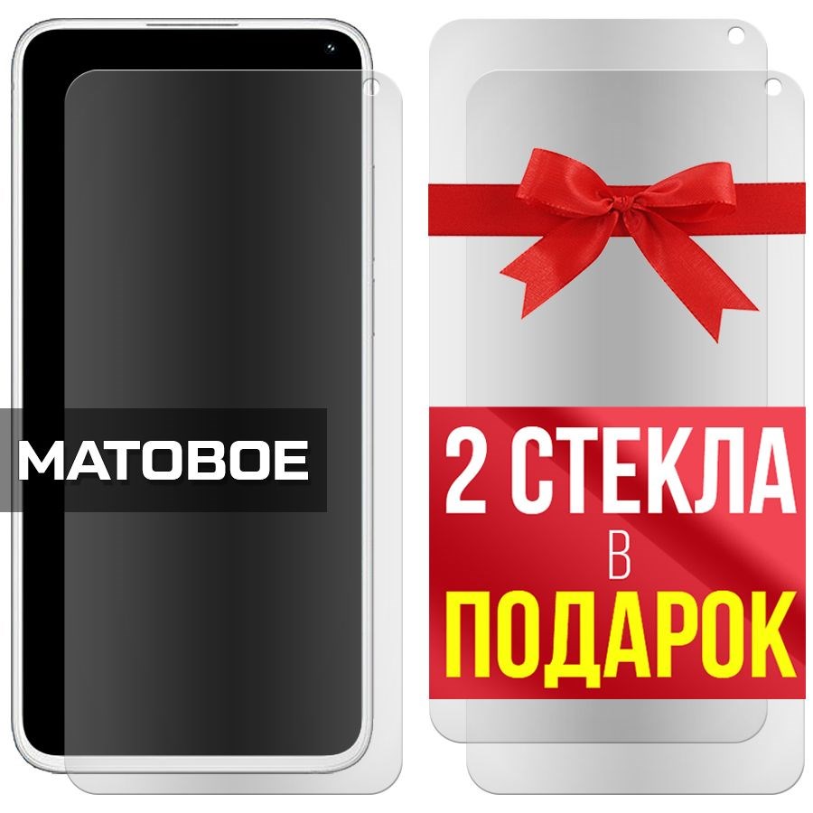 

Комплект из 3-x защитных гибридных стекол Матовых для Meizu 17