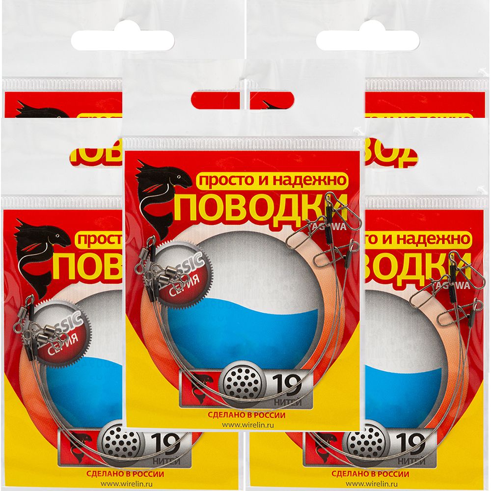 

Рыболовный поводок Wirelin 20 см, 9.4 кг, сталь, 15 шт., Разноцветный, Tagawa 1х19