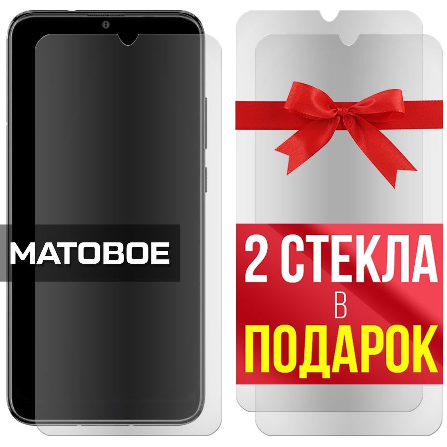 

Комплект из 3-x защитных гибридных стекол Матовых для HTC Wildfire E2