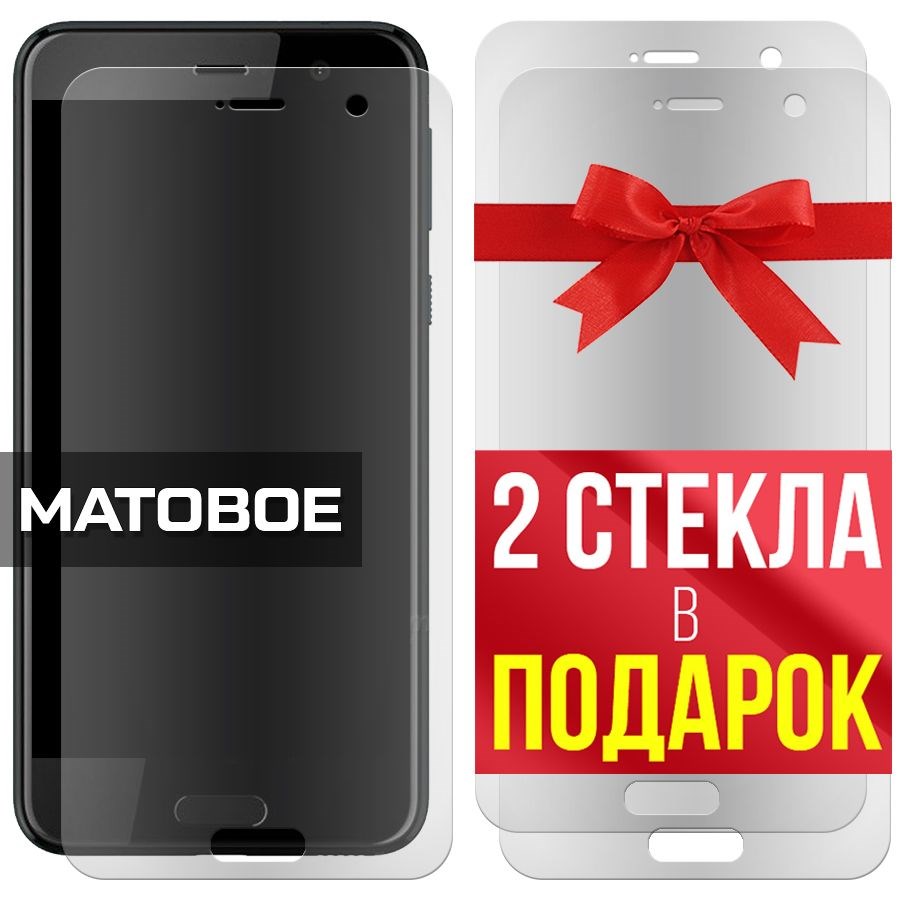 

Комплект из 3-x защитных гибридных стекол Матовых для HTC U Play