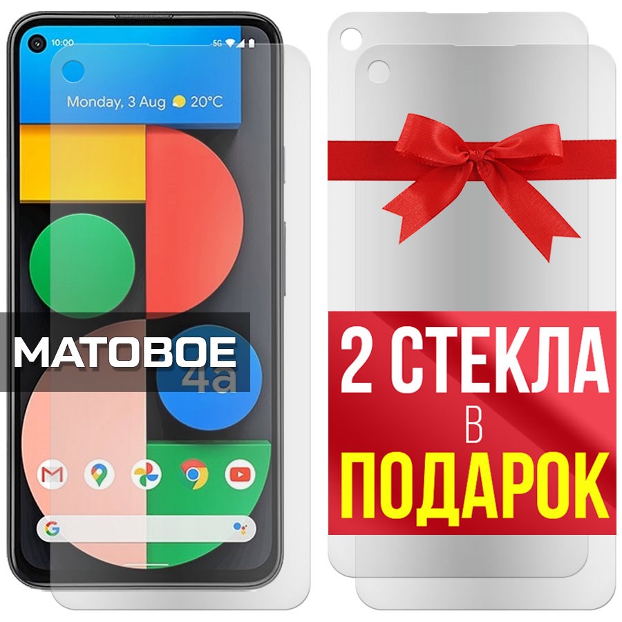 

Комплект из 3-x защитных гибридных стекол МАТОВЫХ для Google Pixel 4a 5G (2021)