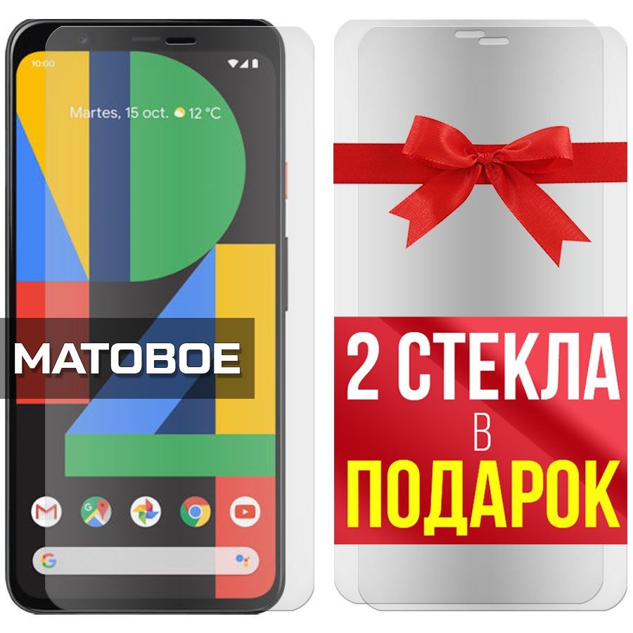 

Комплект из 3-x защитных гибридных стекол Матовых для Google Pixel 4 XL