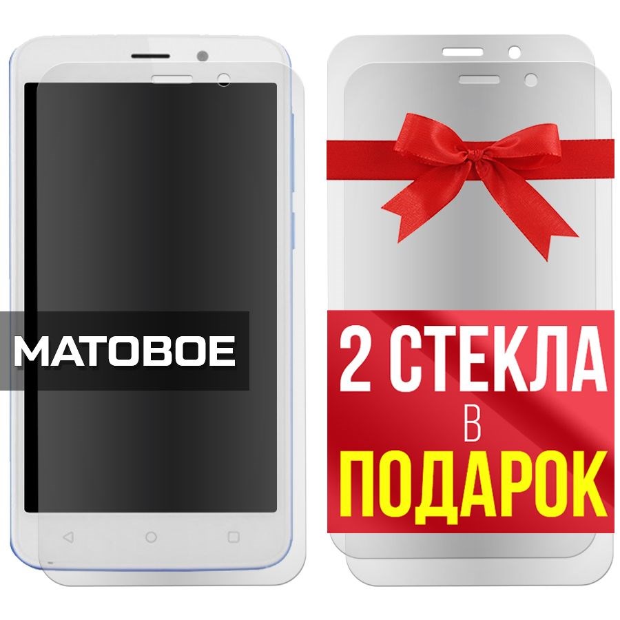 

Комплект из 3-x защитных гибридных стекол МАТОВЫХ для Fly Nimbus 9 (FS509)