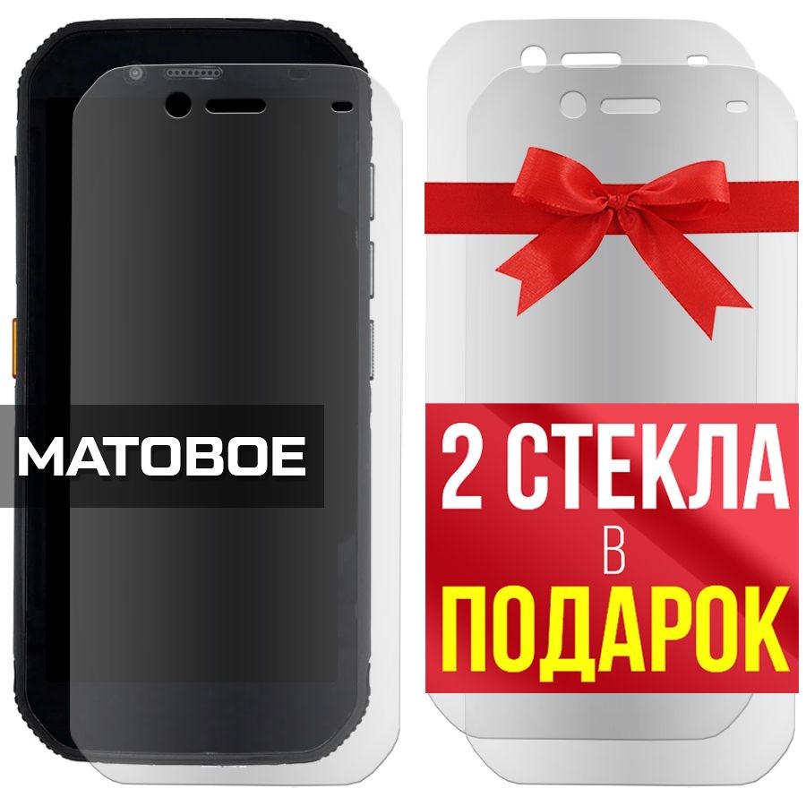 

Комплект из 3-x защитных гибридных стекол Матовых для Caterpillar CAT S42H+