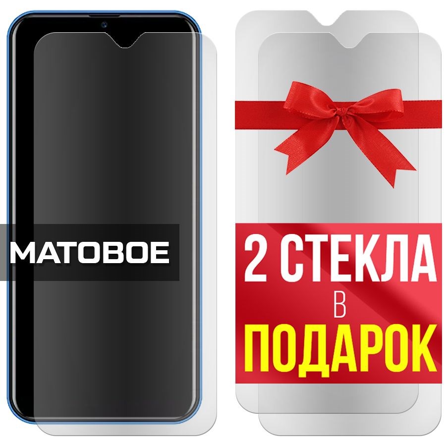 

Комплект из 3-x защитных гибридных стекол Матовых для BQ 6631G Surf
