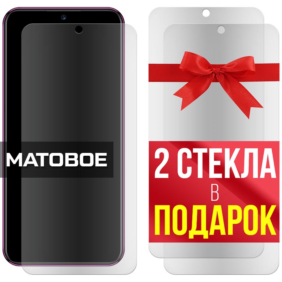 

Комплект из 3-x защитных гибридных стекол Матовых для BQ 6051G Soul