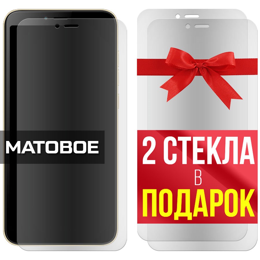 

Комплект из 3-x защитных гибридных стекол Матовых для BQ 5765L Clever
