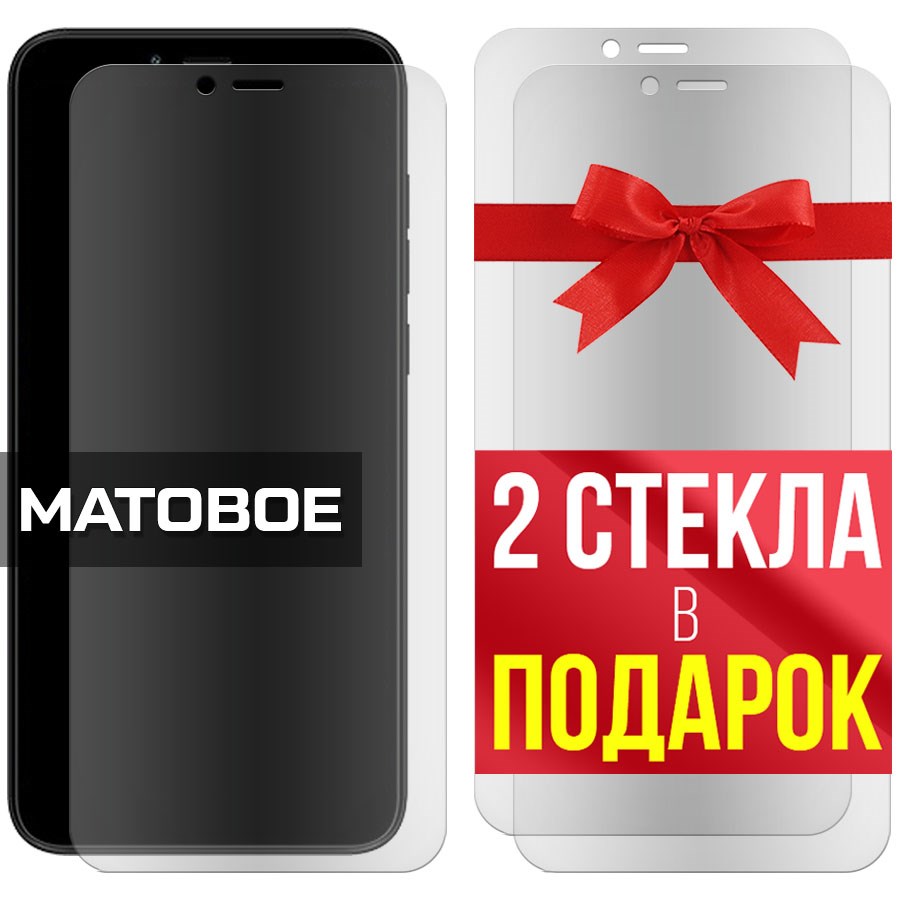 

Комплект из 3-x защитных гибридных стекол Матовых для BQ 5745L Clever