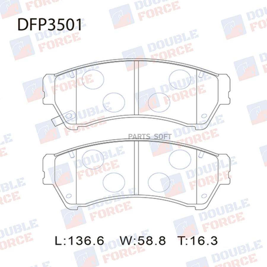 

Тормозные колодки DOUBLE FORCE дисковые DFP3501