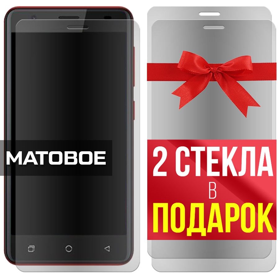 

Комплект из 3-x защитных гибридных стекол Матовых для BQ 5016G Choice