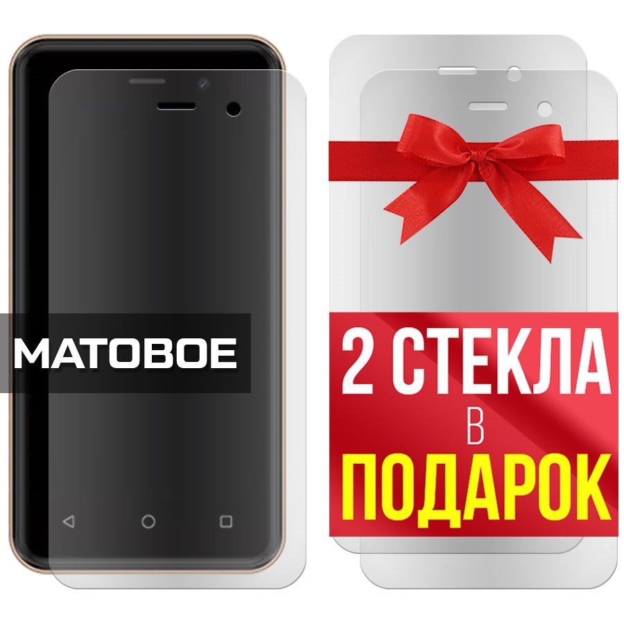 

Комплект из 3-x защитных гибридных стекол Матовых для BQ 4030G Nice Mini