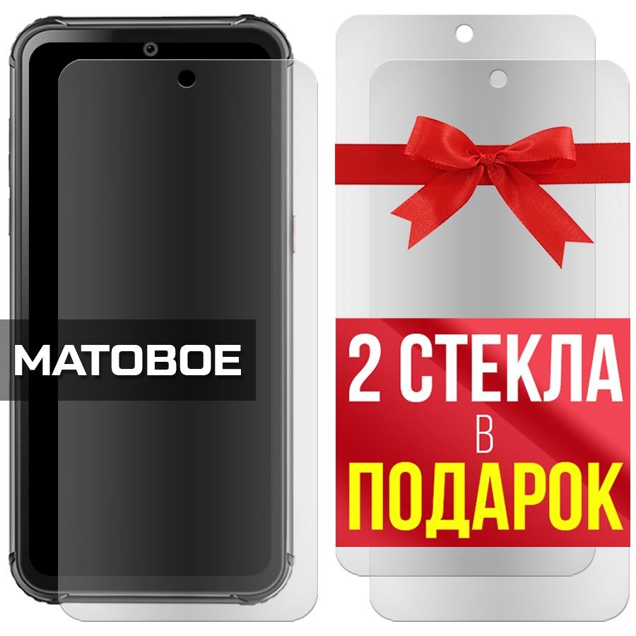 

Комплект из 3-x защитных гибридных стекол Матовых для Blackview BV9800 Pro