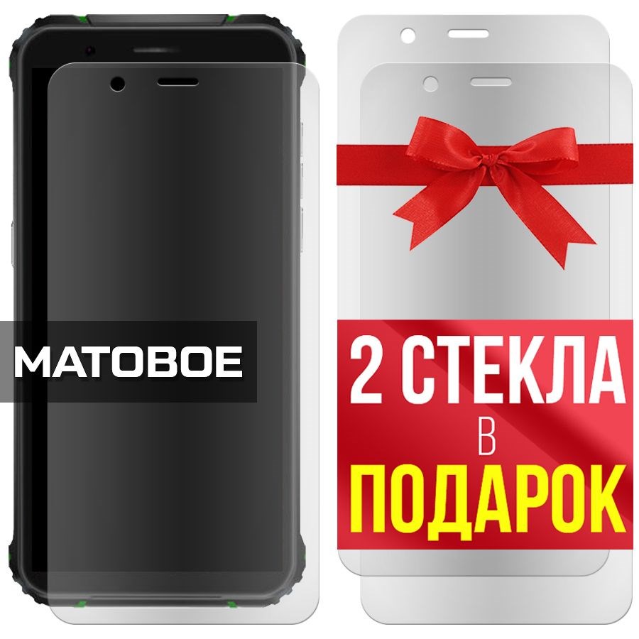 

Комплект из 3-x защитных гибридных стекол Матовых для Blackview BV5100