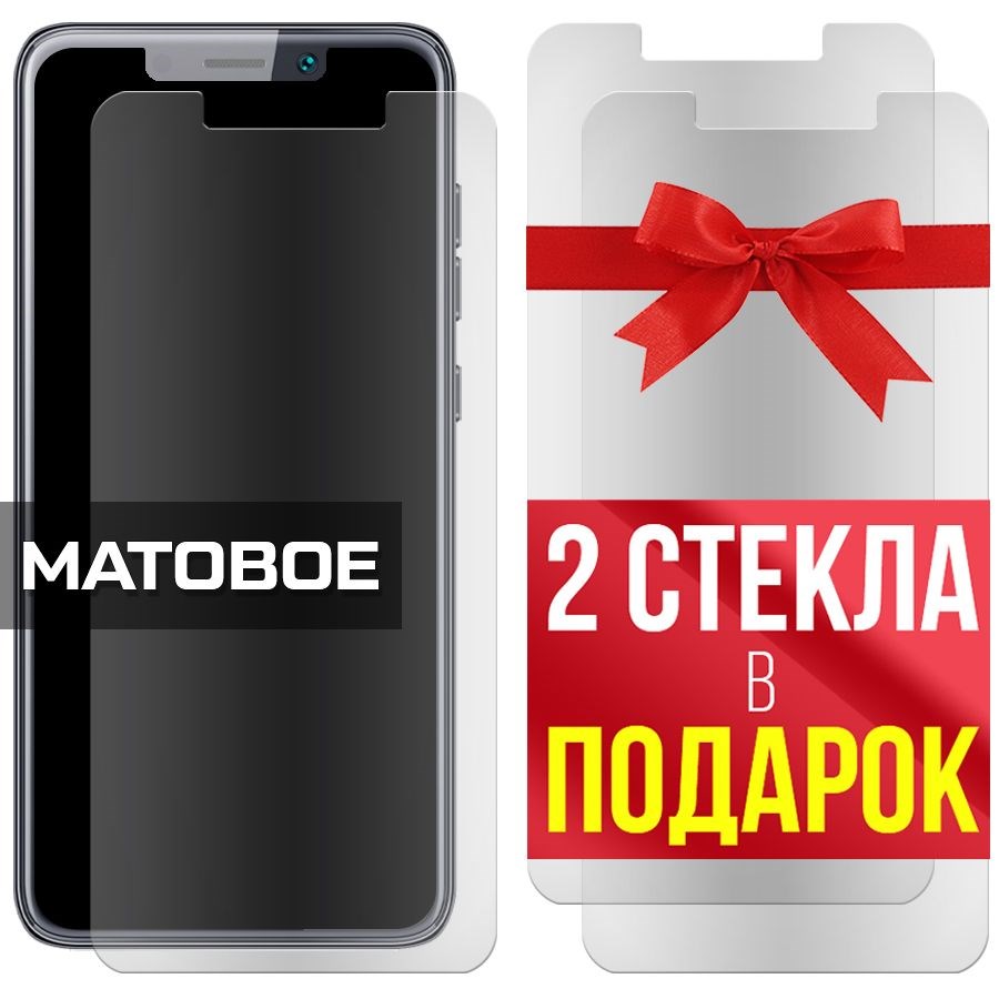 

Комплект из 3-x защитных гибридных стекол Матовых для Black Fox B2