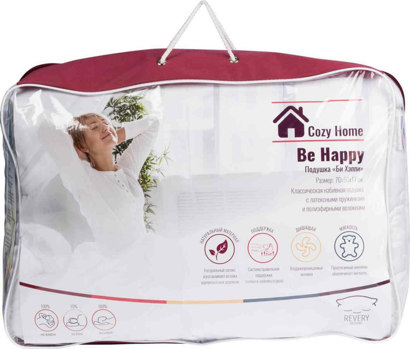 Подушка Cozy Home Be Happy анатомическая 50 х 70 см белая