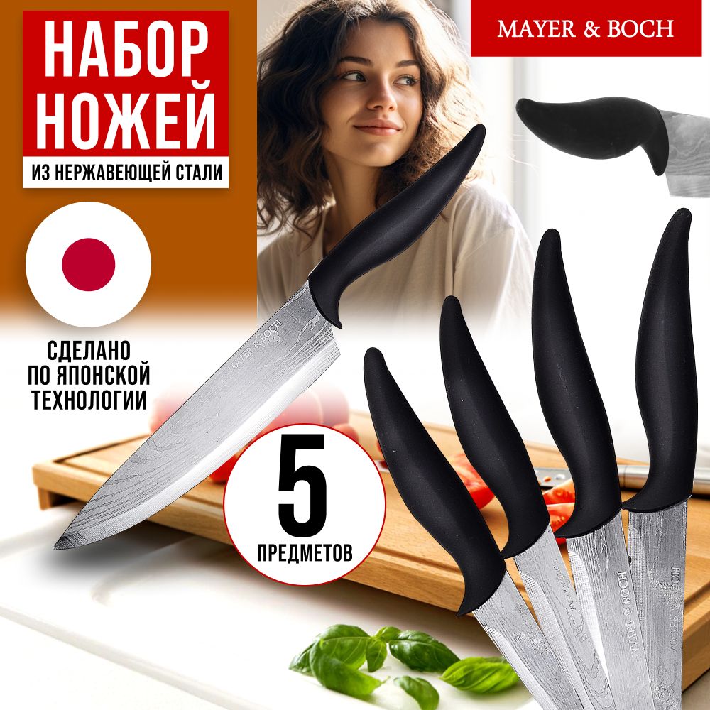 

Набор ножей Mayer&Boch 26990, Серебристый, 26990