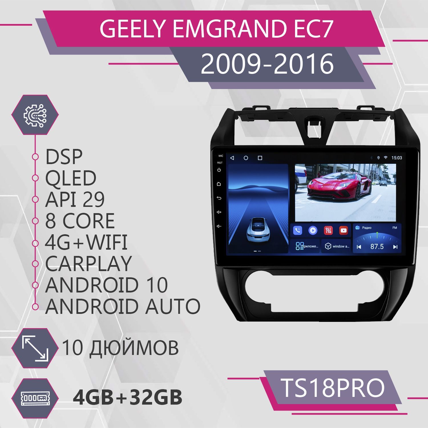 Штатная магнитола TS18Pro432GBGeely Emgrand EC7 Джили Эмгранд ЕС7 магнитола Android 10 19000₽