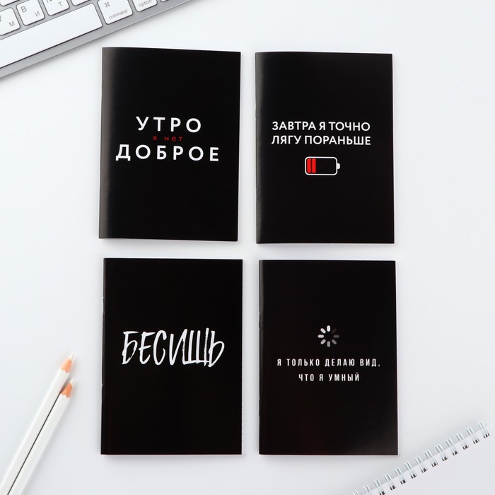 

МИКС Блокнотов А6, 24 листа, в клетку «Фразы»