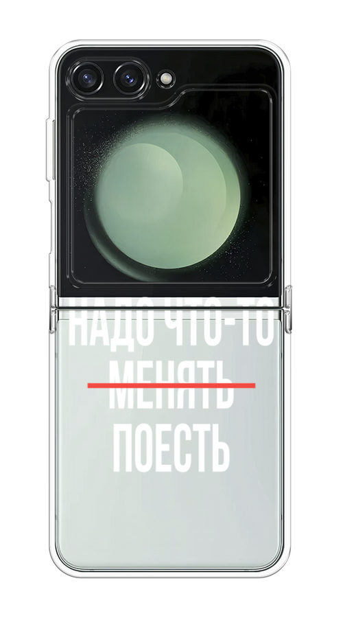 

Чехол на Samsung Galaxy Z Flip 6 "Надо что-то поесть", Белый;красный, 2109750-1