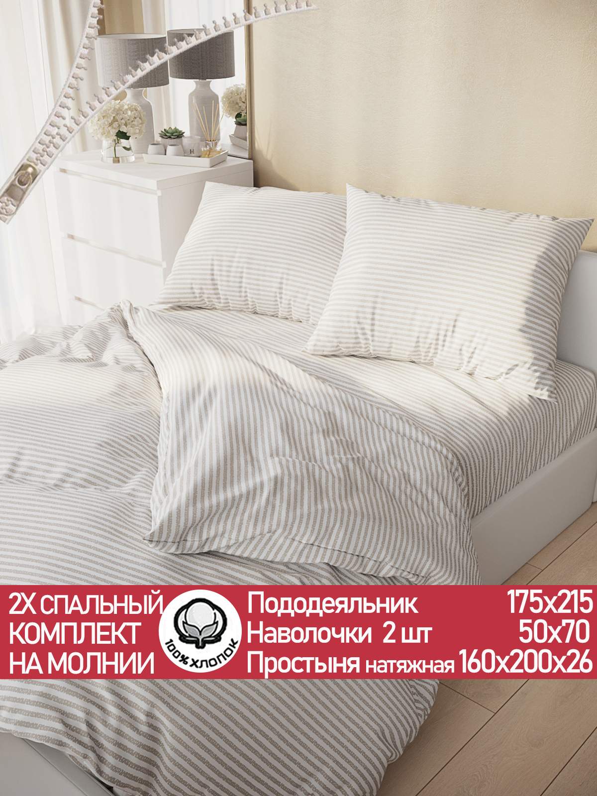 

Постельное белье Cказка Лутон 2-спальный