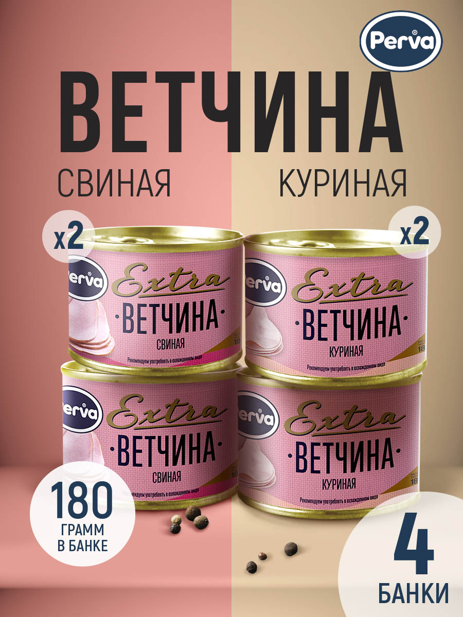 Ветчина свиная и куриная Perva, 180 г х 4 шт