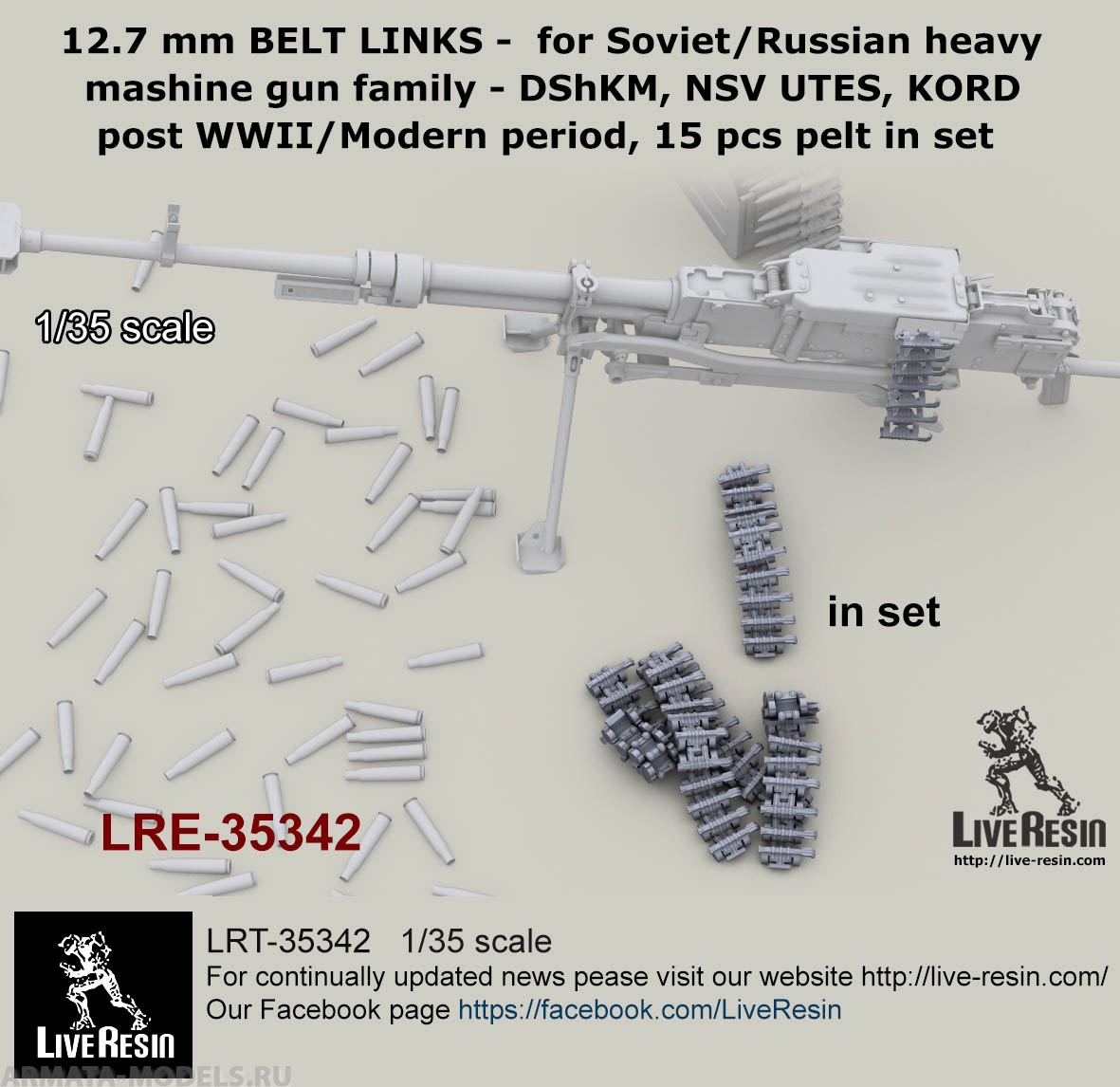 

LRE35342 12,7 мм пустые звенья лент