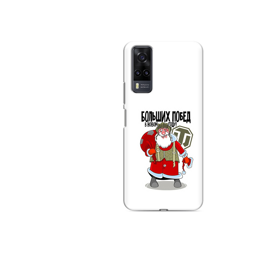 

Чехол MyPads Tocco для Vivo Y31 Дед мороз и World of Tanks (PT157735.439.63), Прозрачный, Tocco