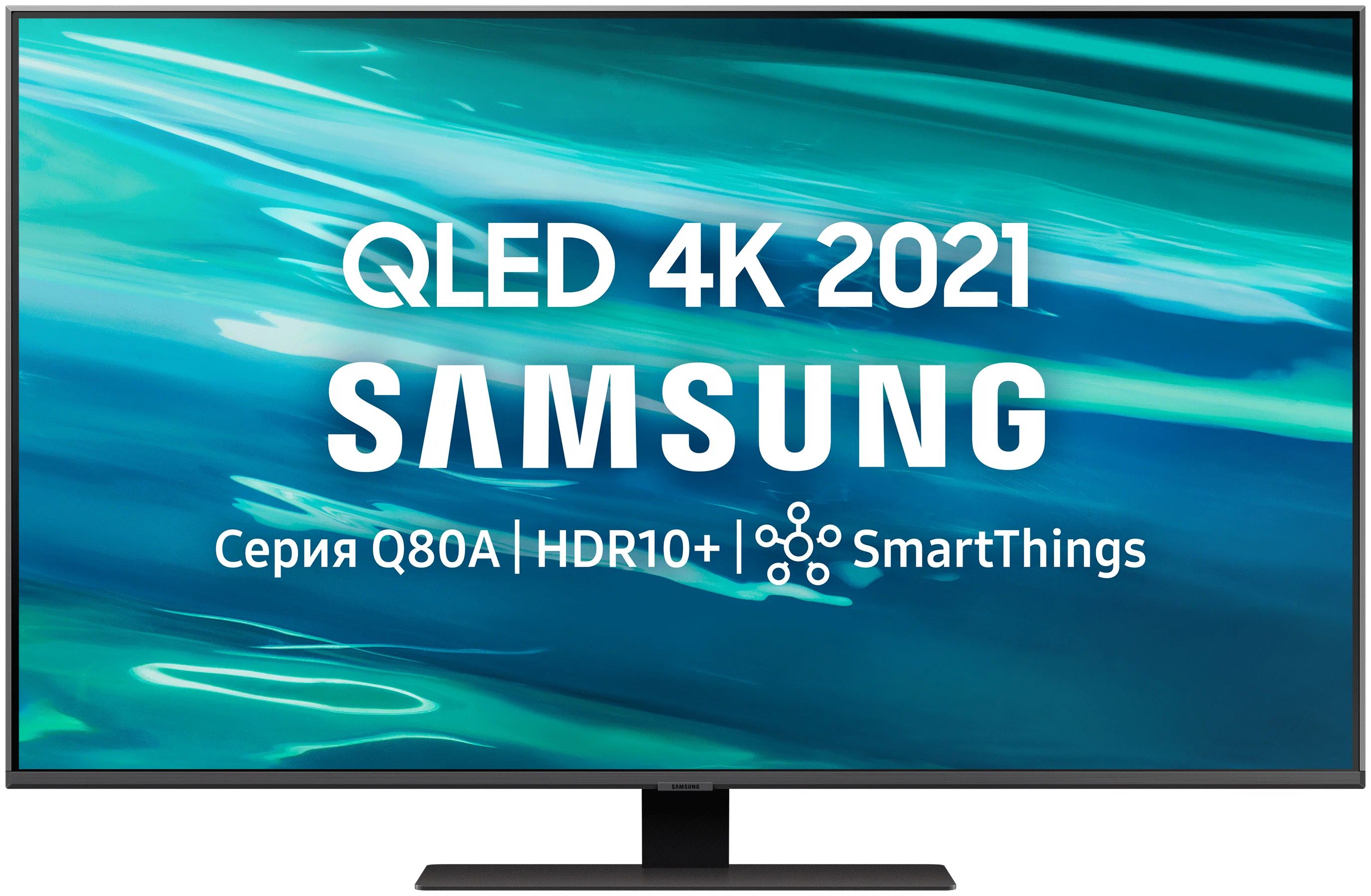 Телевизор Samsung QE50Q80AAUXCE, 50