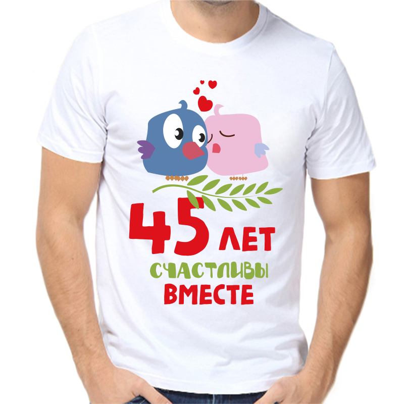 

Футболка мужская белая 62 р-р 45 лет счастливы вместе, Белый, fm_45_let_schatlivy_vmeste