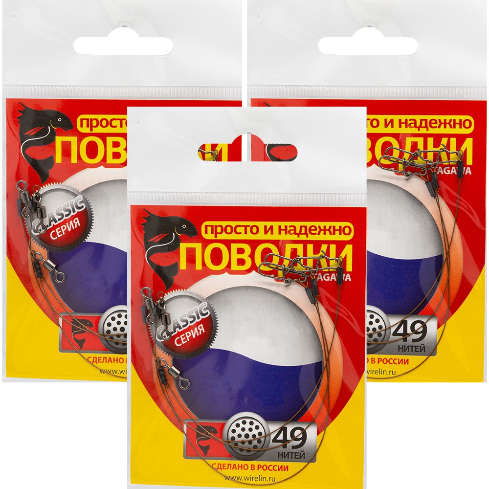 

Рыболовный поводок Wirelin 15 см, 12 кг, сталь, 9 шт., Разноцветный, Tagawa 7x7