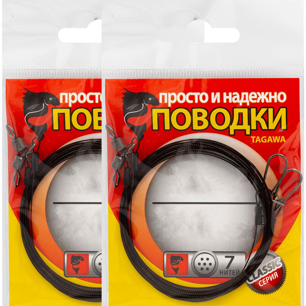

Рыболовный поводок Wirelin 150 см, 30 кг, сталь, 4 шт., Разноцветный, Tagawa
