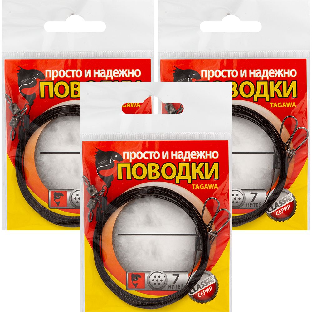 

Рыболовный поводок Wirelin 50 см, 40 кг, сталь, 6 шт., Разноцветный, Tagawa