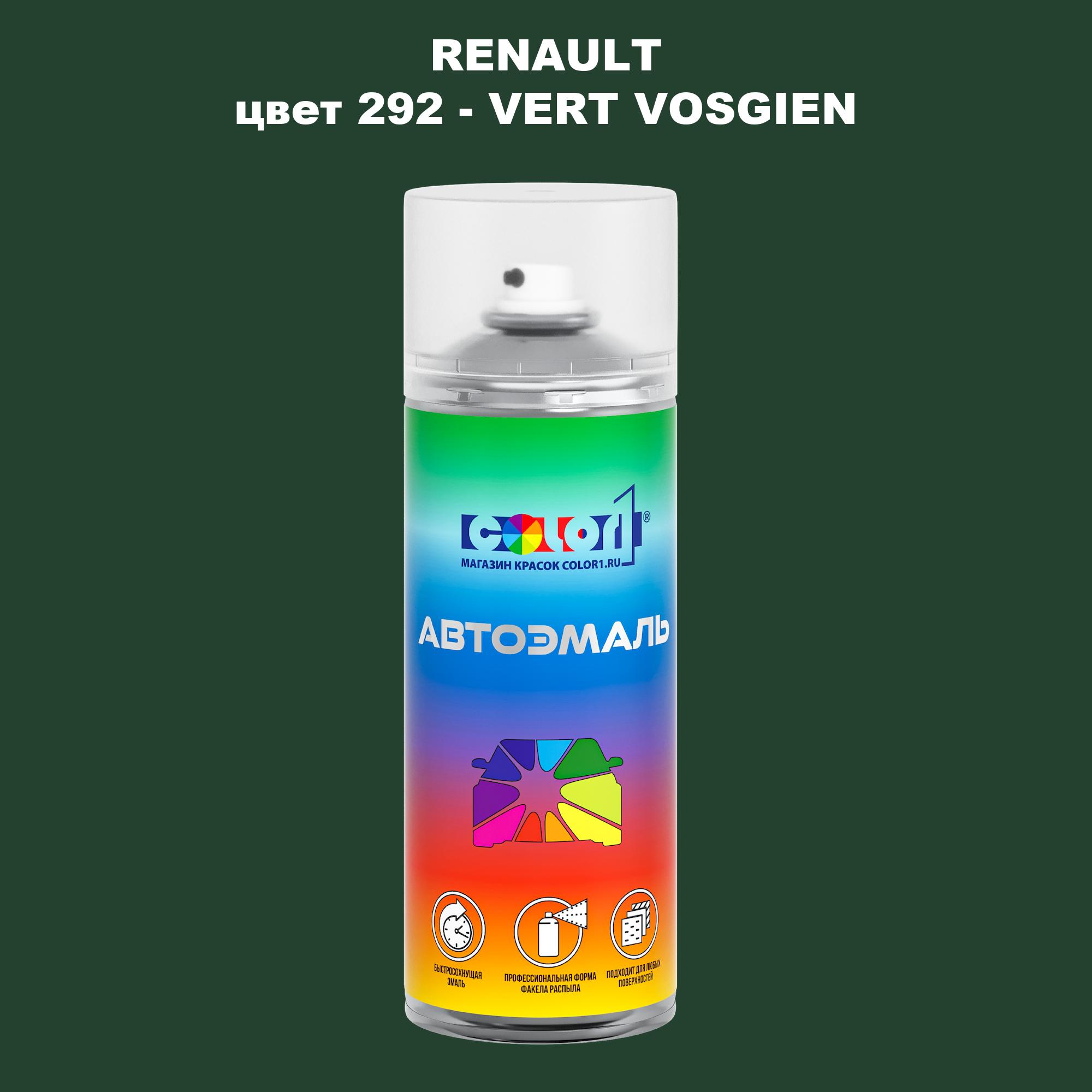 

Аэрозольная краска COLOR1 для RENAULT, цвет 292 - VERT VOSGIEN, Прозрачный