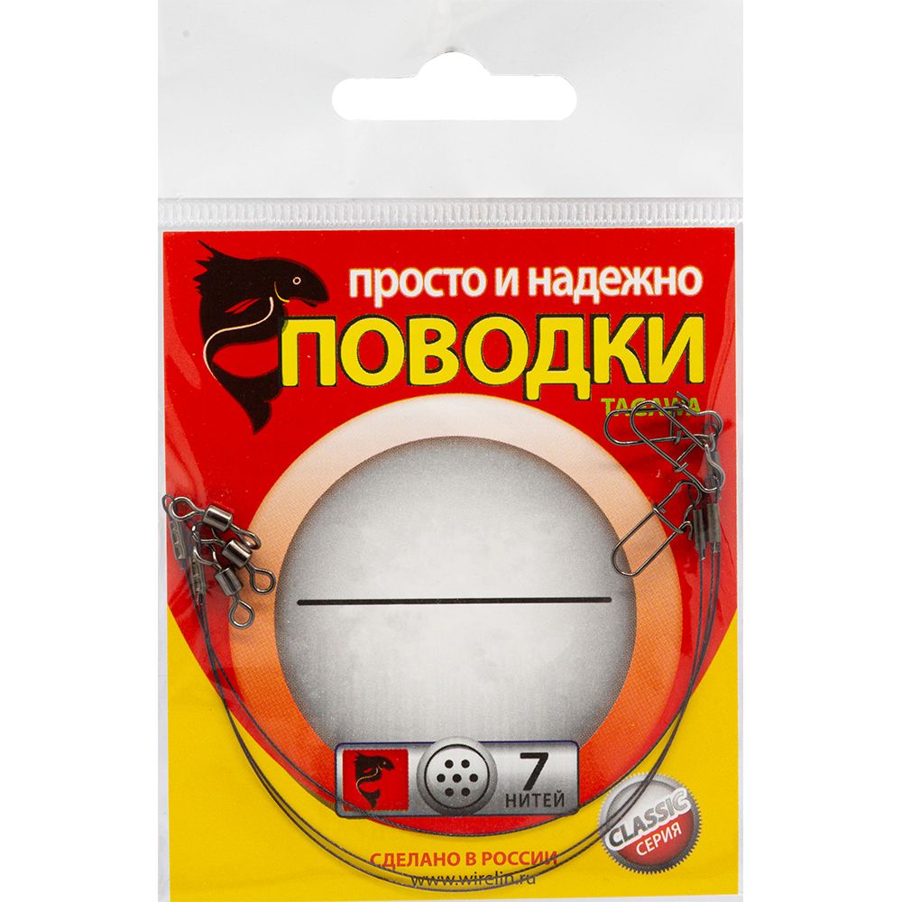 

Рыболовный поводок Wirelin 100 см, 30 кг, сталь, 3 шт., Разноцветный, Tagawa