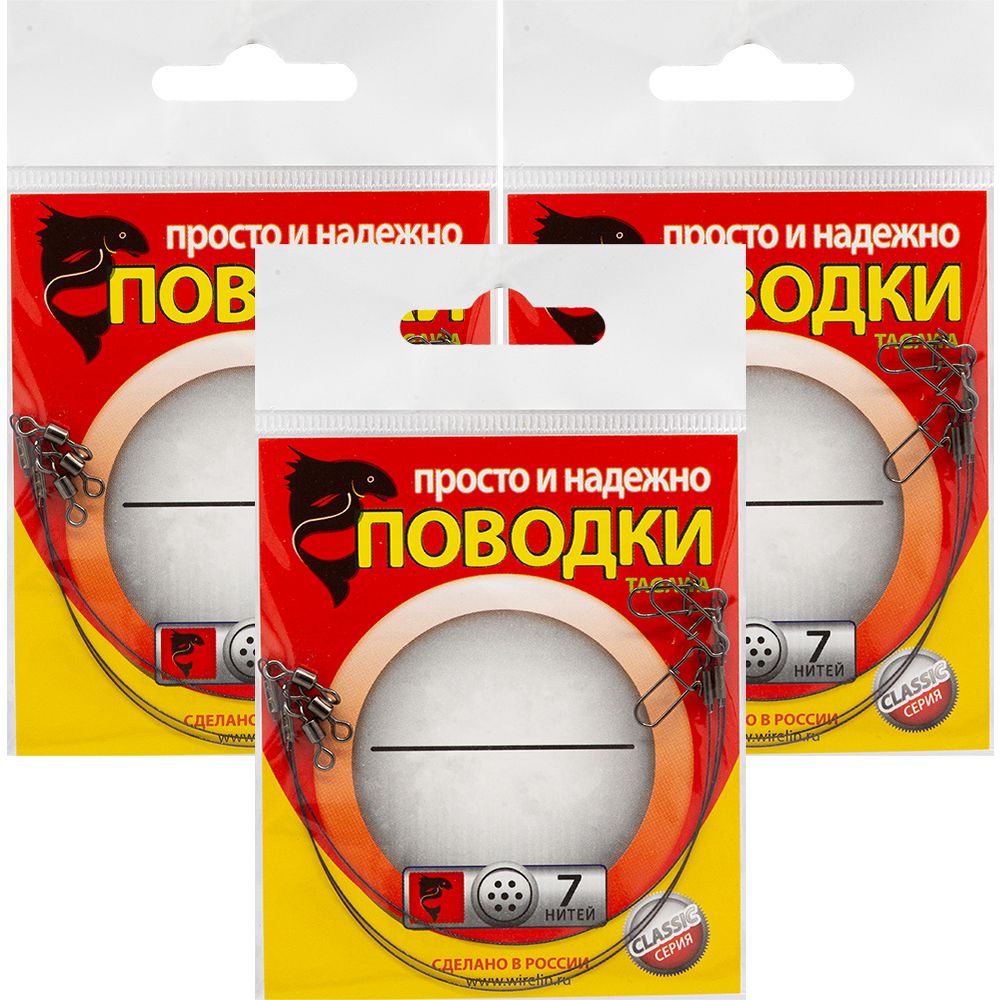 

Рыболовный поводок Wirelin 20 см, 14 кг, сталь, 9 шт., Разноцветный, Tagawa