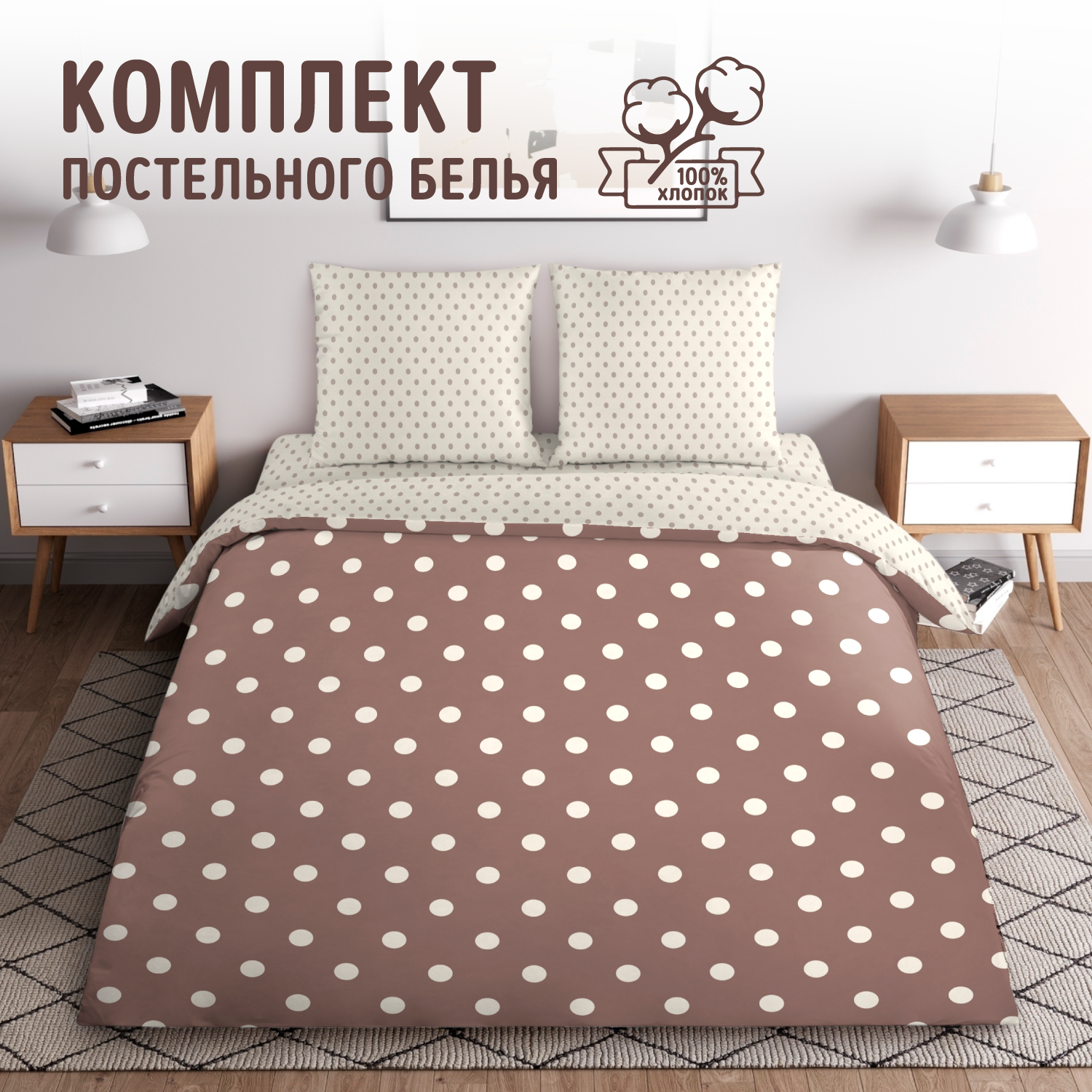 

Постельное Белье «Элис 1 Коф 3250ПН» 2-спальное с европростыней, КПБПерк