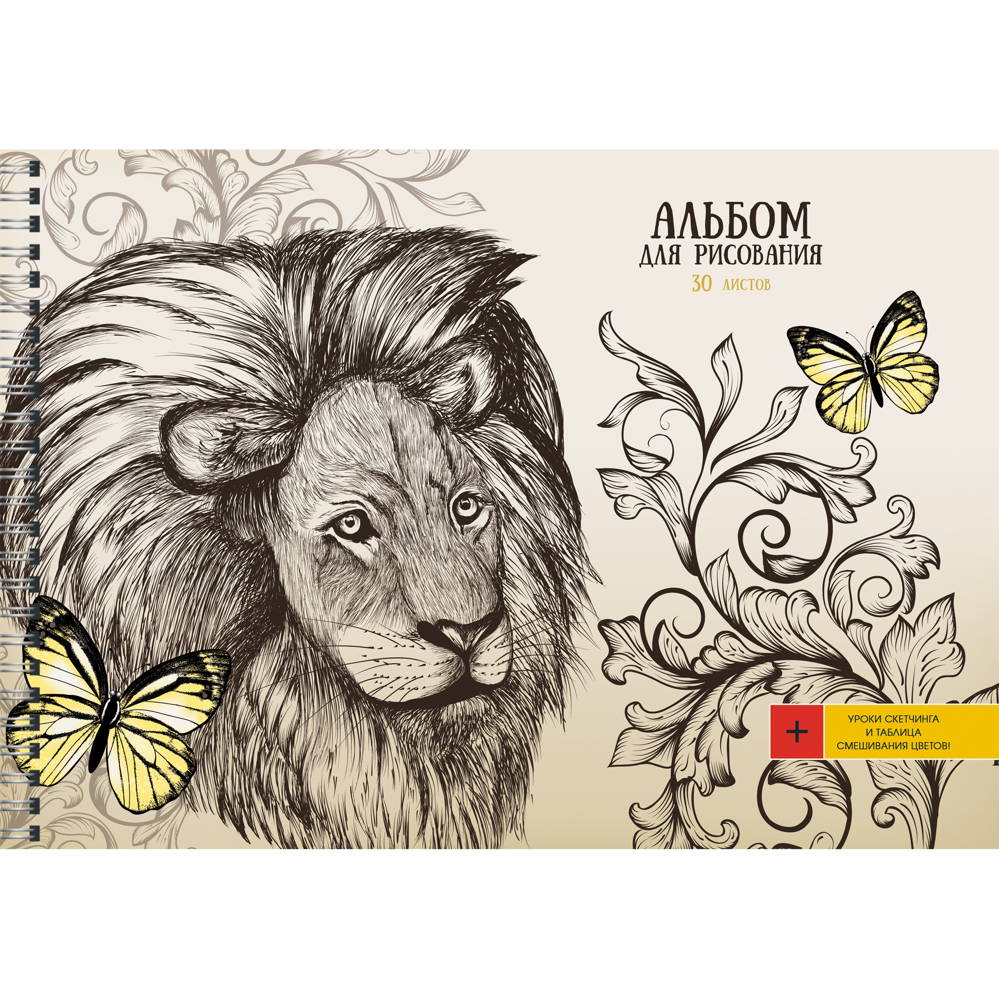 

Альбом для рисования Listoff Царь зверей (30л, 140г/м,гребень)АС302235