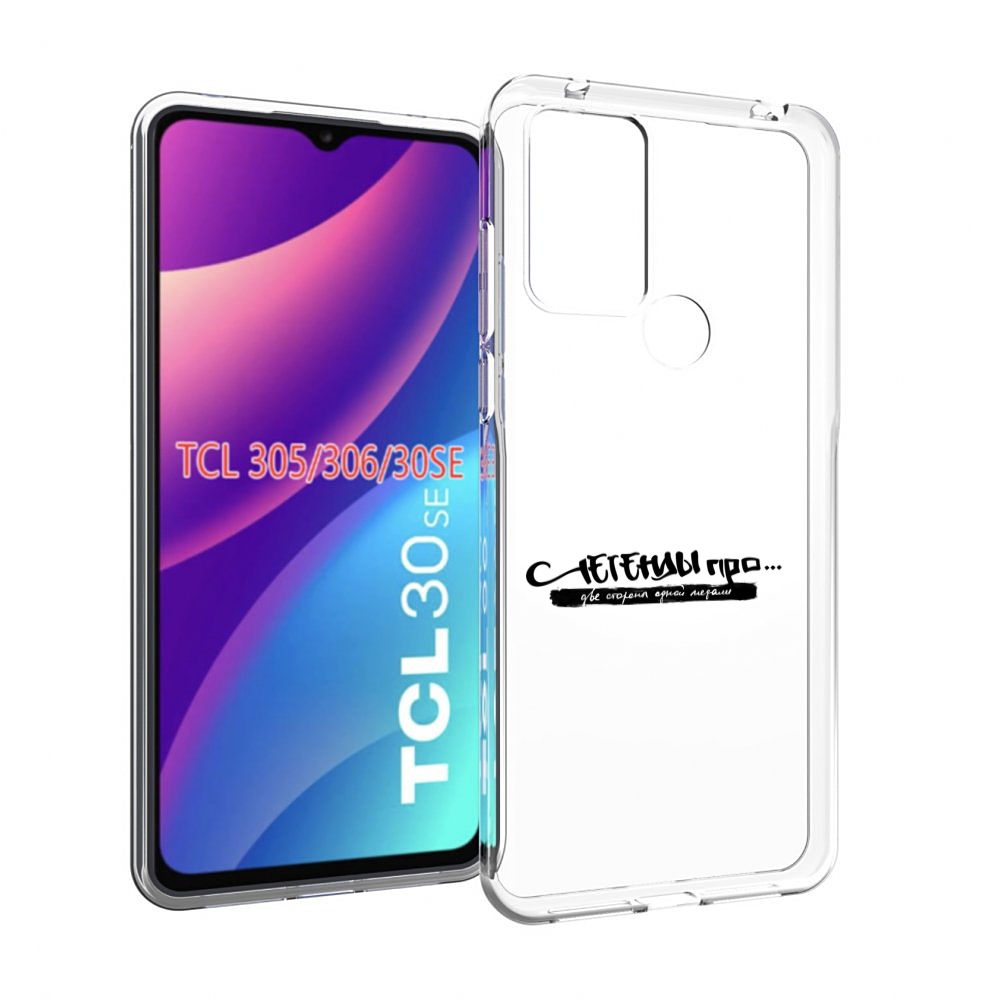 

Чехол MyPads Две стороны одной медали Легенды Про для TCL 30SE/TCL 305/TCL 306/TC..., Tocco