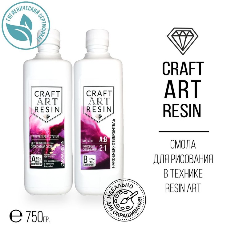 

Эпоксидная смола для рисования Craftsmen.store CraftArtResin, 0,75 кг