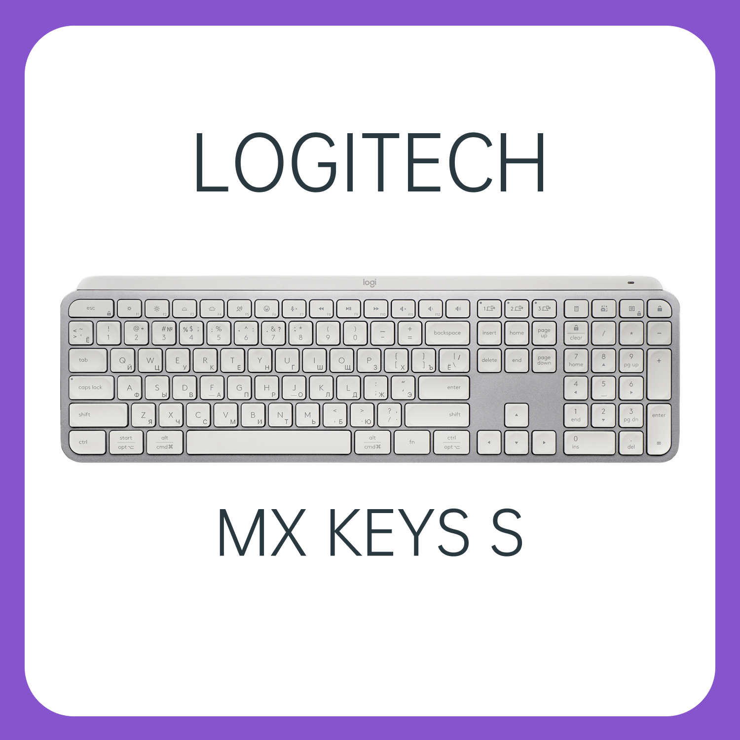 Беспроводная клавиатура Logitech MX Keys S белый серебристый 920011601 15490₽