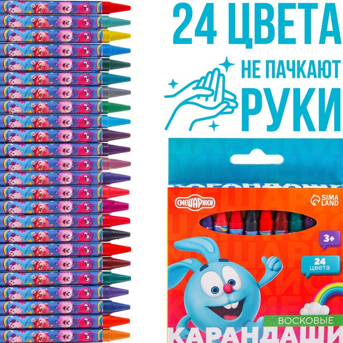 Восковые карандаши Смешарики, набор 24 цвета восковые карандаши набор 6 цветов смешарики