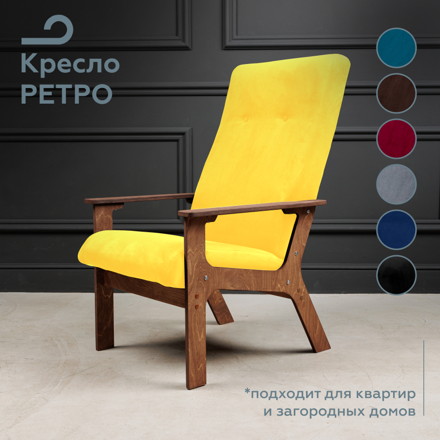 Кресло МЯГКАЯ ПОСАДКА Ретро МП46