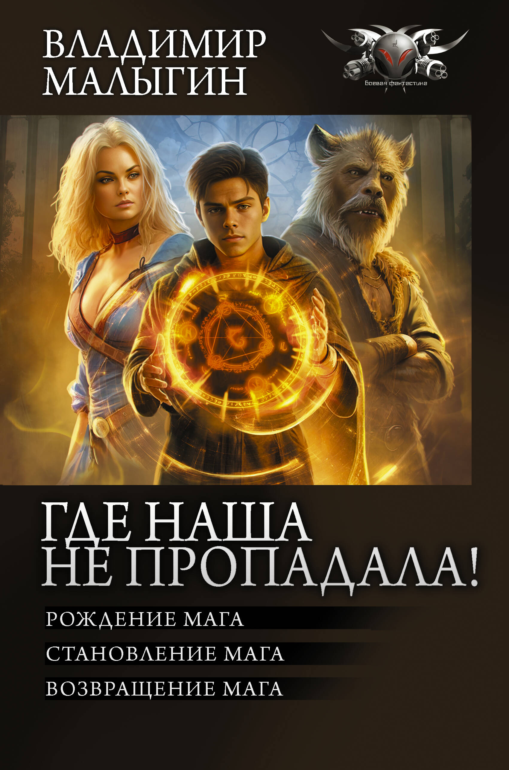 

Где наша не пропадала!