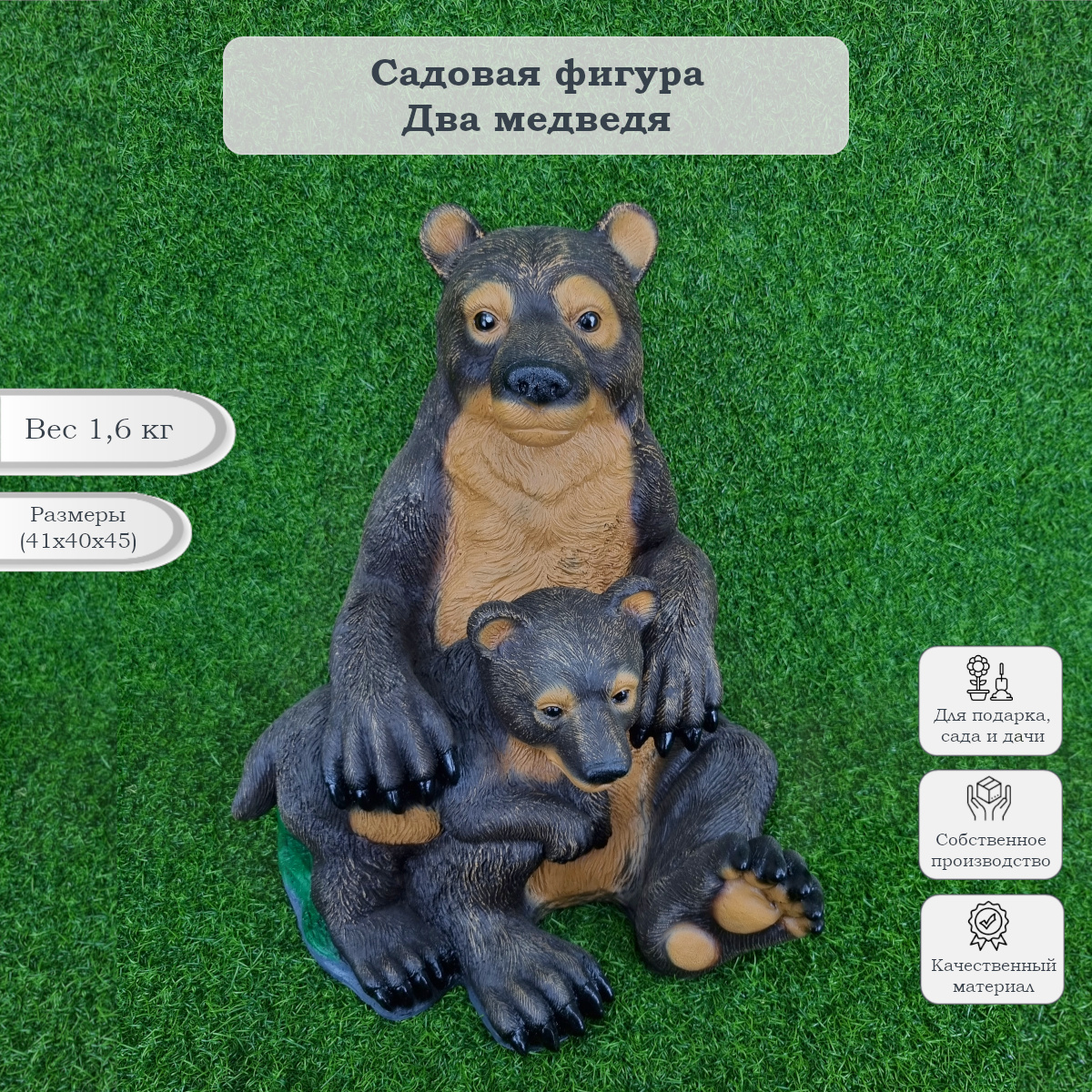 

Садовая фигура Туласад Два медведя НФ-00005051, Коричневый