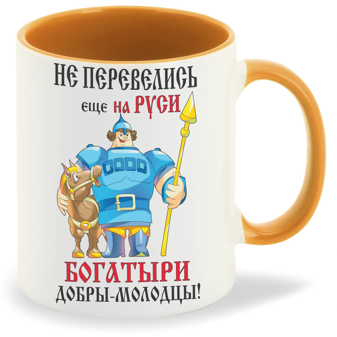 

Кружка CoolPodarok Не перевелись еще на Руси богатыри добрымолодцы, Не перевелись еще на Руси богатыри добрымолодцы