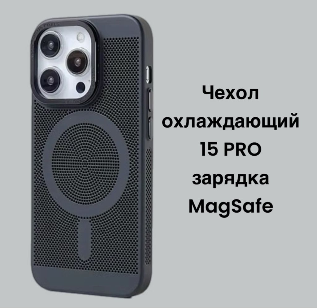 

Чехол для смартфона Apple iPhone 15 Pro MagSafe черный, Apple iPhone 15 Pro