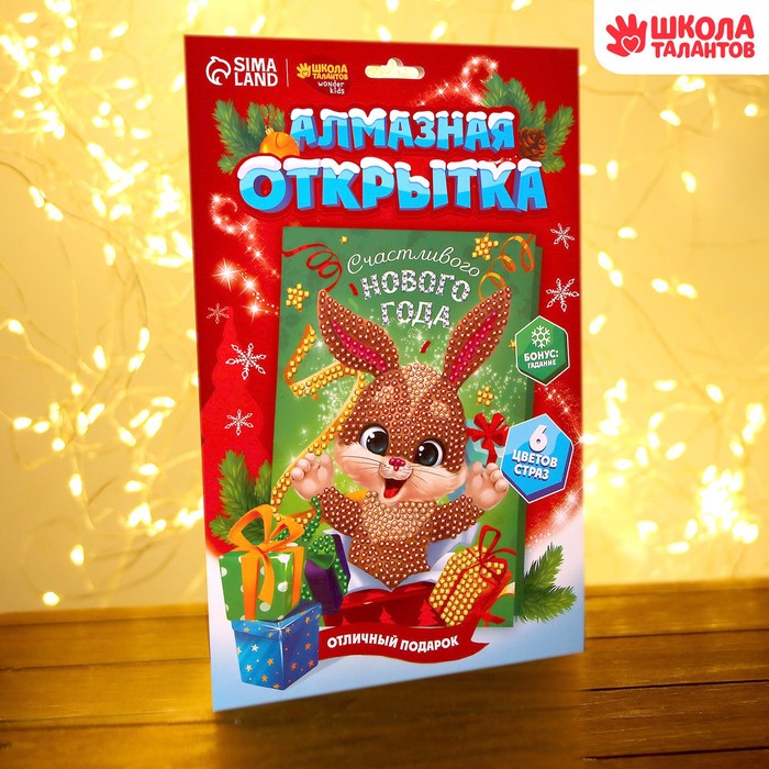 

Алмазная вышивка на открытке Зайка с подарками