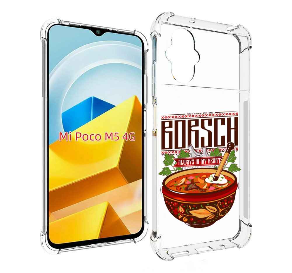 

Чехол MyPads Tocco для Xiaomi M5 русский борщ, Прозрачный, Tocco