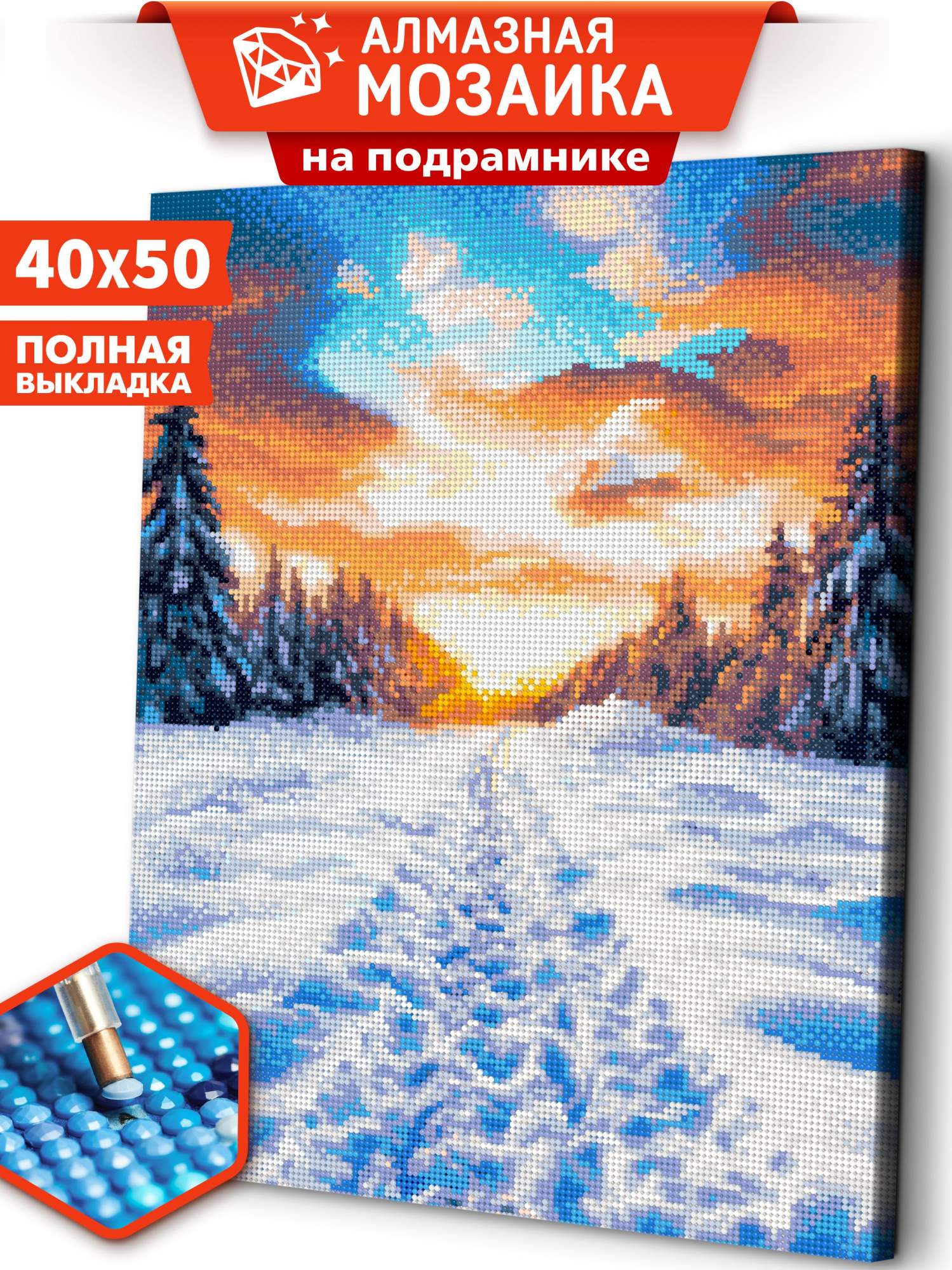 

Алмазная мозаика на подрамнике ART and RELAX Зимняя тропа ARM178 40x50, ARM19