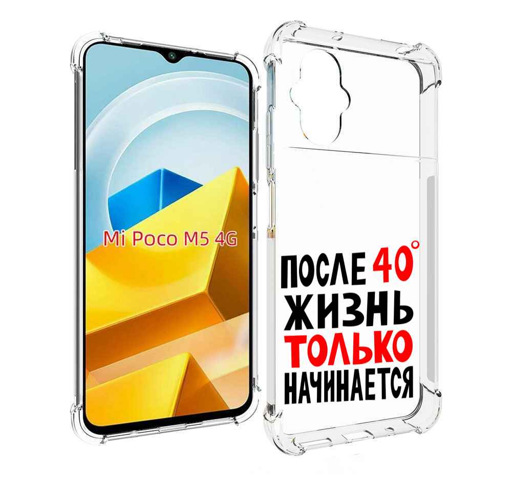 фото Чехол mypads tocco для xiaomi m5 после 40 жизнь начинается